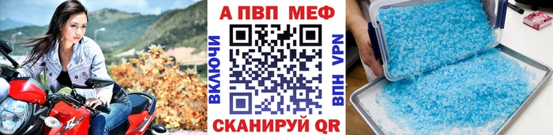 Альфа ПВП Crystall Харабали