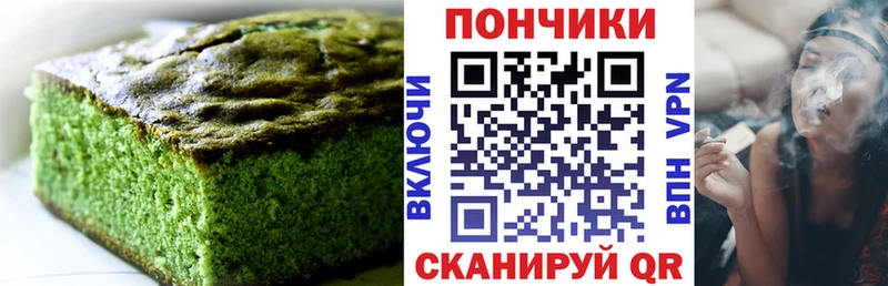 Печенье с ТГК марихуана  Харабали 