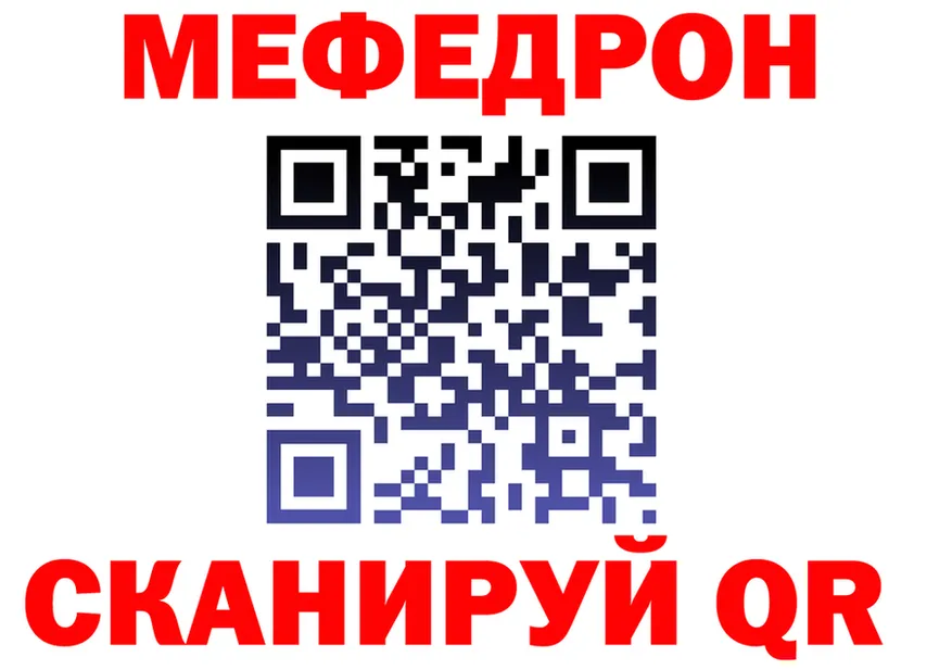 МЯУ-МЯУ 4 MMC зеркало darknet blacksprut Харабали