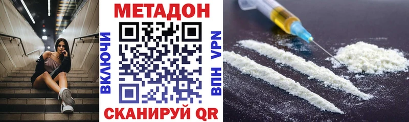 Метадон мёд  MEGA ONION  Харабали 